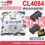 芯联 CL4084 锂电池充电管理IC 4.2-6.5V 0.8A SOT23-5