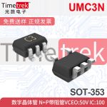 UMC3N  数字晶体管 N+P带阻管Vceo:50V Ic:100 G8C3 SOT-353