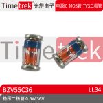 Timetrek 二极管 稳压管 BZV55C36 0.5W 36V LL34