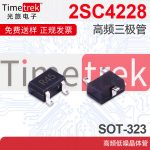 高频三极管晶体管 2SC4228  SOT-323 高频低噪晶体管 光旅电子