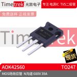 Timetrek MOS场效应管 AOK42S60 N沟道 600V 39A 封装 TO247 原厂