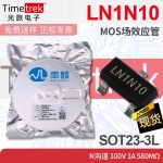 南麟 LN1N10 MOS场效应管 N沟道 100V 1A 580mΩ SOT23-3L
