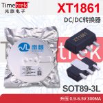 南麟 XT1861 DC/DC转换器 升压 0.9-6.5V 300mA SOT89-3L