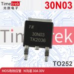 Timetrek MOS场效应管 30N03 N沟道 30V 30A 封装 TO252