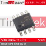 光旅电子 MOS场效应管 Si4800BDY-T1-GE3 N沟道 30V 9A 封装 SOP8