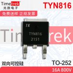 光旅电子 双向可控硅 TYN816 16A 800V TO-252 原厂现货