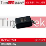 光旅电子 稳压二极管 0.5W BZT52C2V4 丝印WX SOD123