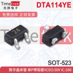 DTA114YE 数字晶体管 单P带阻管Vceo:50V Ic:100 5424 SOT-523