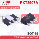 PXT2907A 三极管 -60V -0.6A 100-300倍 1Pp2F SOT-89