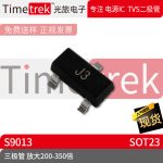 光旅电子 S9013 丝印 J3 三极管 放大200-350倍 SOT23 原厂