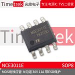 Timetrek MOS场效应管 NCE3011E N沟道 30V 11A 带ESD保护 SOP8