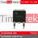 光旅电子 MOS场效应管 SUD50N06-09L N沟道 60V 50A TO252 原厂