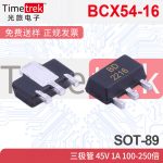 BCX54-16 三极管 45V 1A 100-250倍 BMBD SOT-89