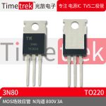 Timetrek MOS场效应管 3N80 参数 N沟道 800V 3A 封装 TO220 原厂