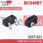 BC848BT 三极管 30V 0.1A 200-450倍 1F1K SOT-523