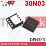 Timetrek 场效应管 30N03 N沟道 30V 30A DFN3x3 替代AON7544