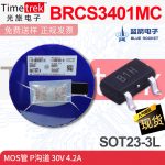 蓝箭 MOS场效应管 BRCS3401MC B1H P沟道 30V 4.2A SOT23-3L 现货
