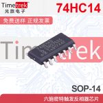 74HC14D全新原装74HC32D 74HC393D 74HC4066D贴片SOP14全新芯片 - 图片 3