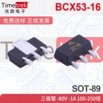 BCX53-16 三极管 -80V -1A 100-250倍 BDAL SOT-89