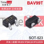 BAV99T 开关二极管 Vr:85V Ifsm:2A Vf:0.855V KL8JE/A7 SOT-523