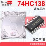 定制74HC138 光旅电子 寄存芯片 8位移动寄存器IC SOP16 DIP16 - 图片 4