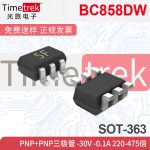 BC858DW PNP+PNP三极管 -30V -0.1A 220-475倍 3C5F SOT-363