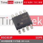 光旅电子 MOS场效应管 BSO303P P+P沟道 -30V -8.2A 封装 SOP8