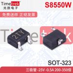 S8550W 三极管 -25V -0.5A 200-350倍 L62TY SOT-323