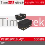 PESD18VF1BL-QYL ESD 静电保护二极管 18V SOD-882 全新现货