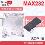 全新原装 MAX232 MAX232CPE MAX232EPE 直插DIP16 收发器芯片
