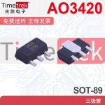 AOS AO3420 全新原装 N沟道 20V/6A 贴片SOT23 印字AN