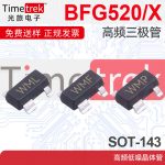 高频三极管 BFG520/X 丝印 WML WMF WMP SOT-143 高频低噪晶体管