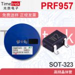 PRF957 丝印：W2t SOT-323 贴片高频三极管 安世 PRF957