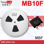 Timetrek 桥堆 MB10F 丝印MB10F 1000V 0.8A 封装 MBF