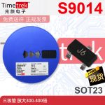 光旅电子 S9014 丝印 J6 三极管 放大300-400倍 SOT23 原厂