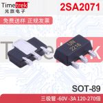2SA2071 三极管 -60V -3A 120-270倍 MYUN SOT-89