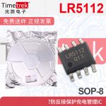 朗瑞LR5112替代TP4056高耐压30V/1A电流带OVP充电芯片 防反接保护
