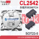 芯联 CL2542 负载开关SWITCH 2.5-5.5V 过流保护电流2/3A SOT23-5