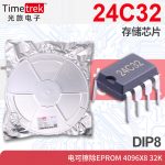 定制 24C32 存储芯片 电可擦除EPROM 4096x8 32K SOP8 - 图片 4