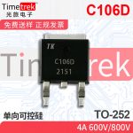 光旅电子 单向可控硅 C106D 4A 600V/800V TO-252 原厂现货