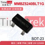 光旅电子 稳压二极管 MMBZ5240BLT1G SOT-23 稳压10V