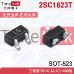 2SC1623T 三极管 50V 0.1A 200-400倍 FRL6 SOT-523