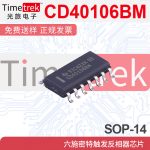全新 CD40106 CD40106BM CD40106BCM SOP-14 6个施密特触发器 - 图片 3