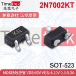 2N7002KT MOS场效应管60V VGS:±20V 0.3:0.3A K72/KNKN SOT-523