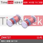 Timetrek 二极管 稳压管 ZM4737 1W 7.5V LL41