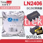 南麟 LN2406 DC/DC转换器 降压 2.0-6.0V 800mA SOT23-5L