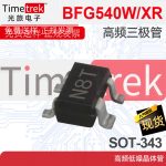 高频三极管晶体管 BFG540W/XR 丝印 N8T SOT-343 高频低噪晶体管