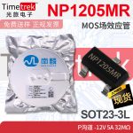 南麟 NP1205MR MOS场效应管 P沟道 -12V  32mΩ SOT23-3L