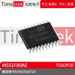 光旅电子 单片机 MS51FB9AE TSSOP20 兼容替代N76E003AT20