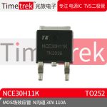 光旅电子 MOS场效应管 NCE30H11K N沟道 30V 110A 封装TO252 原厂